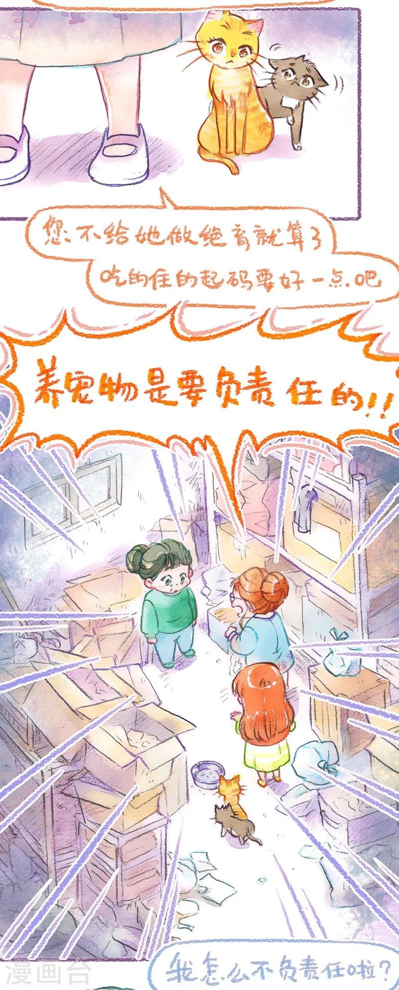 第42话 探望英雄母亲（下）