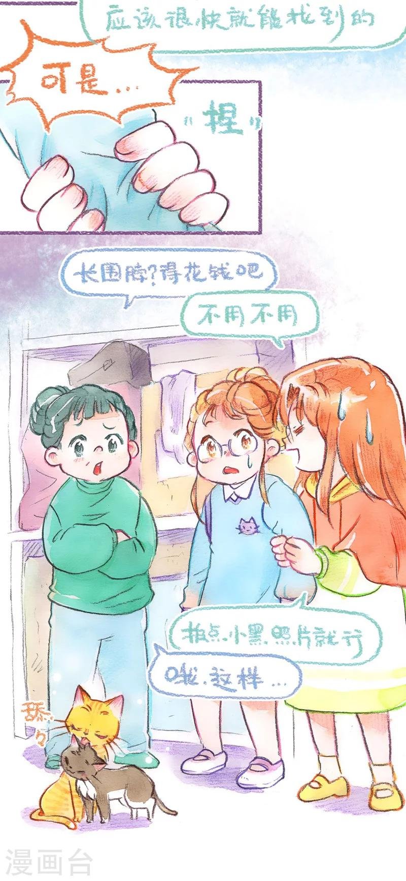 第42话 探望英雄母亲（下）