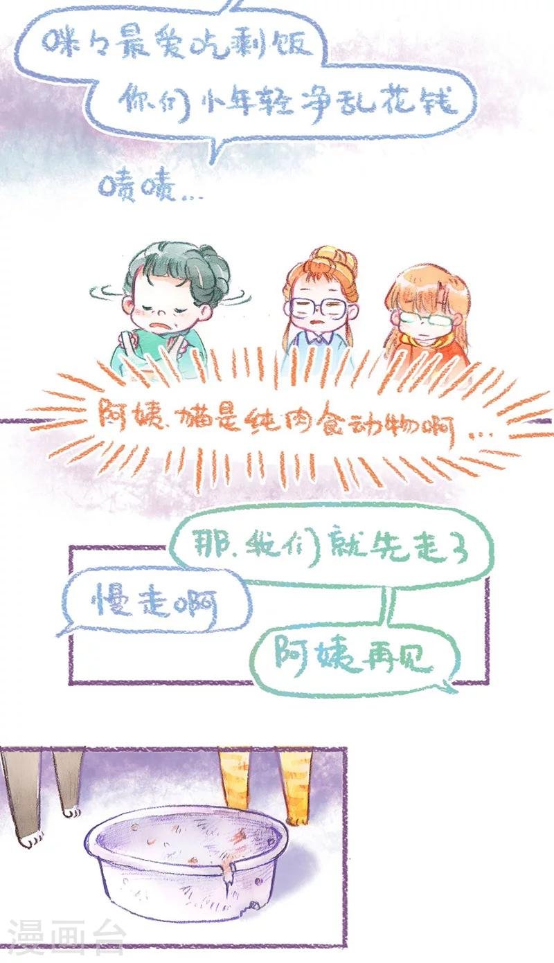 第42话 探望英雄母亲（下）