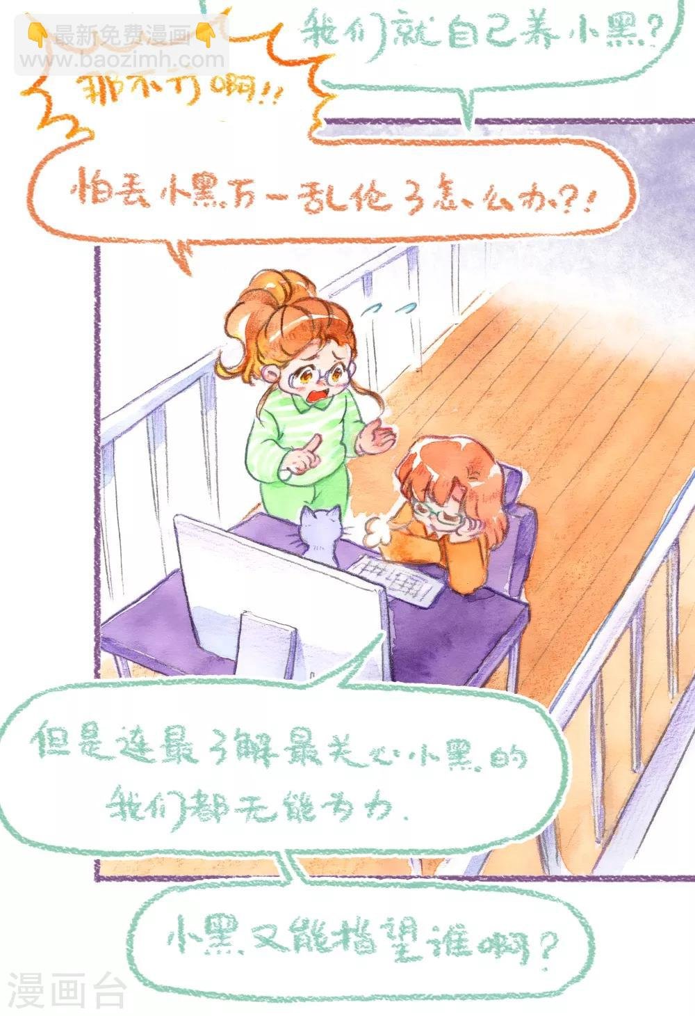 第45话 安利大业