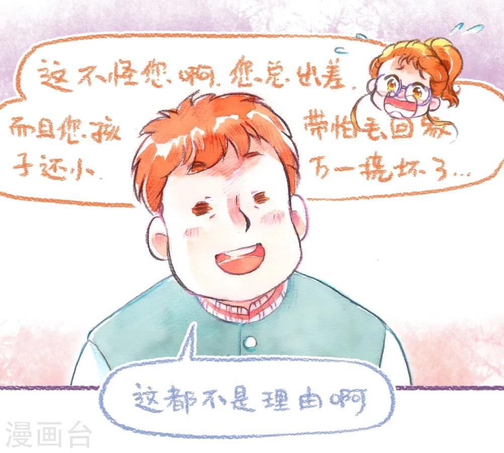 第46话 最佳领养人