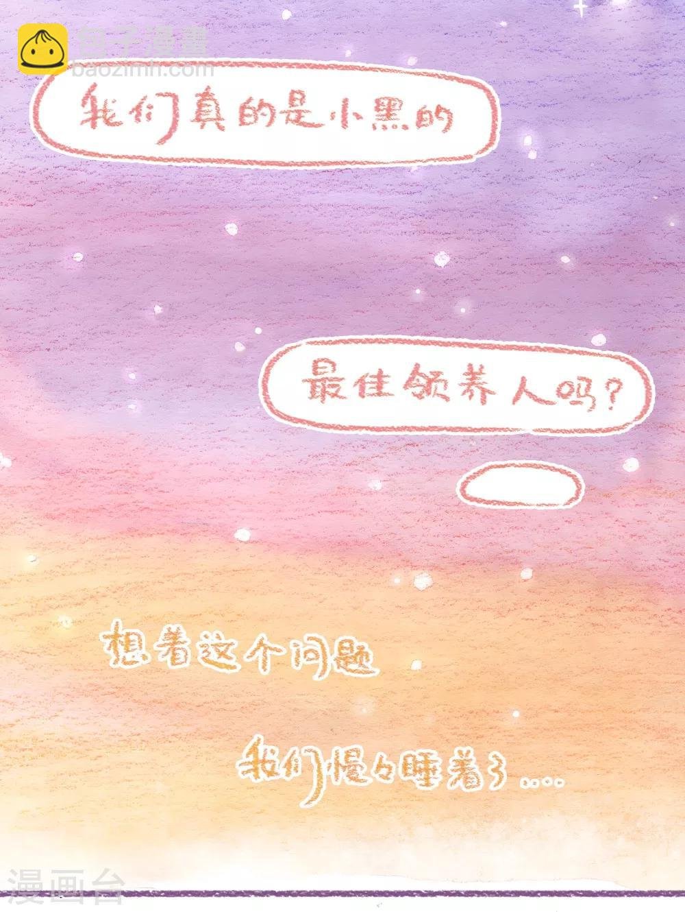 第47话 小鬼当家