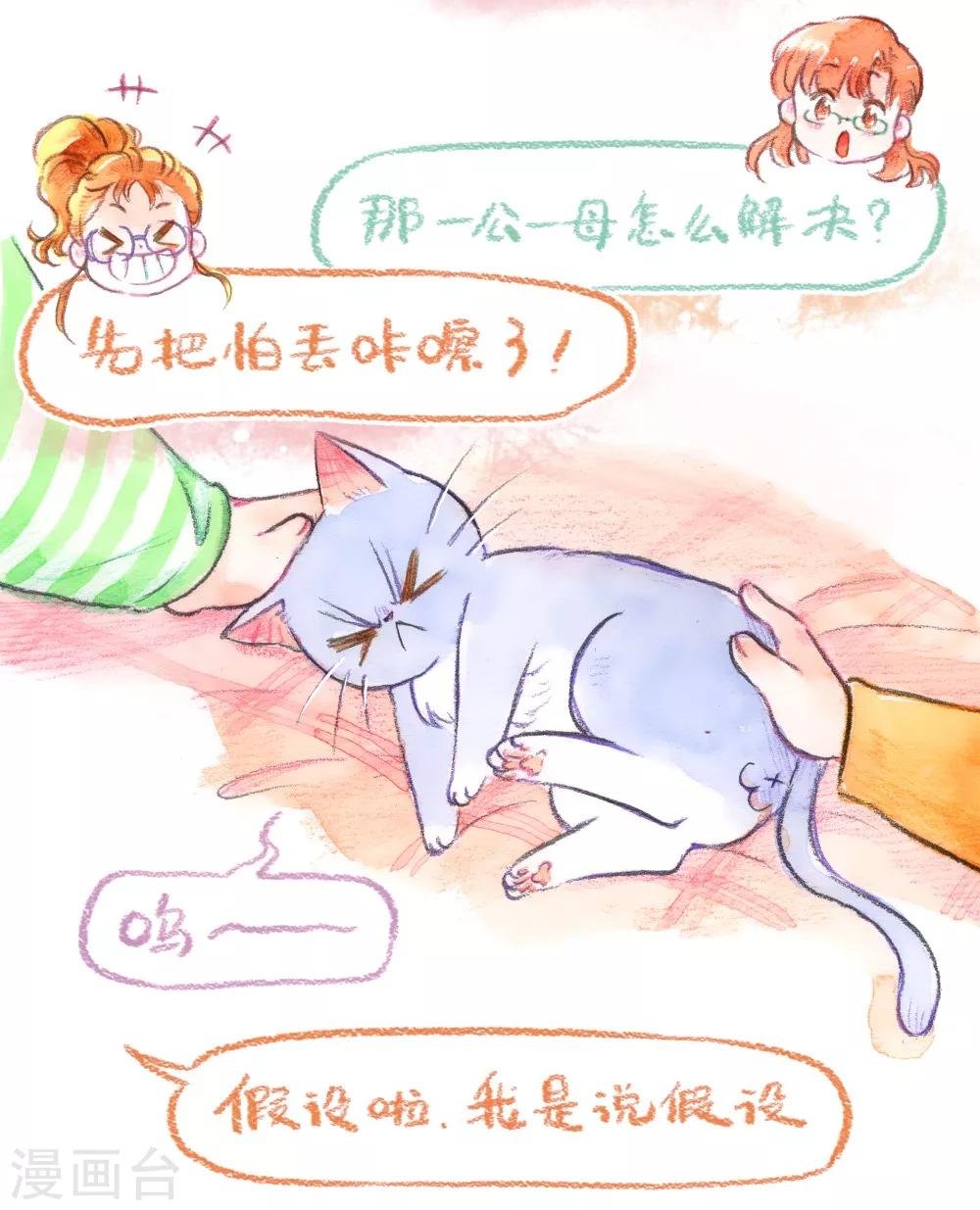 第48话 坏习惯