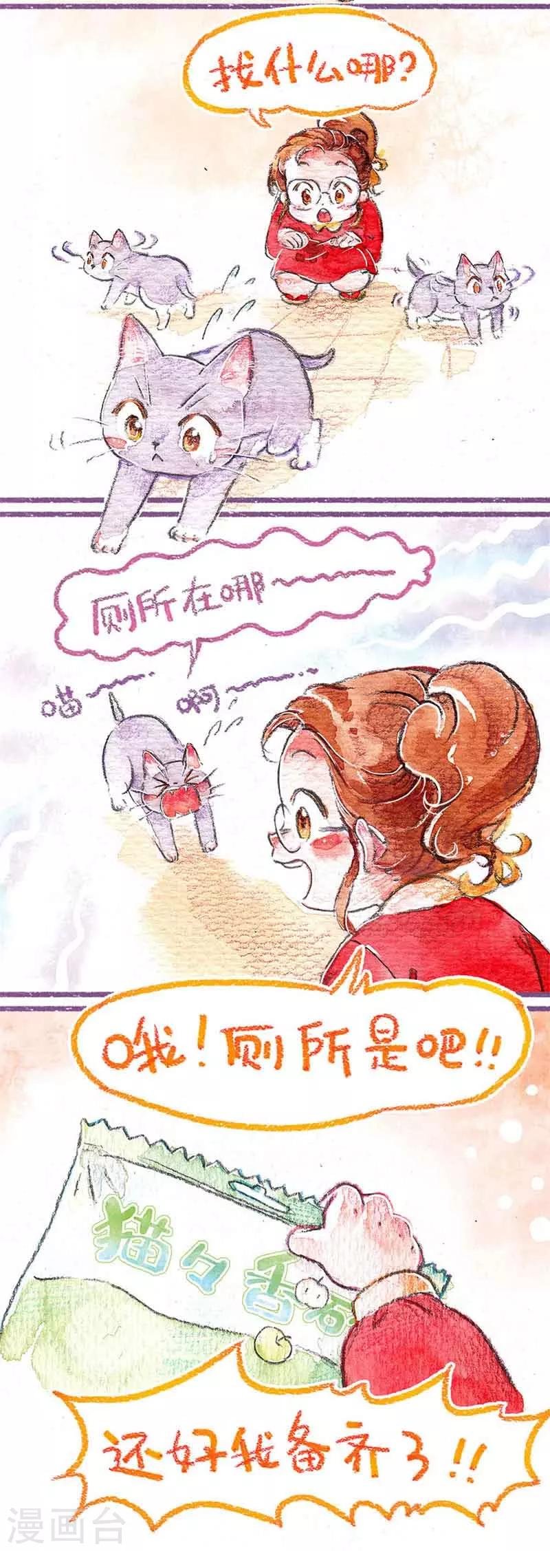 第5话 厕所在哪儿?