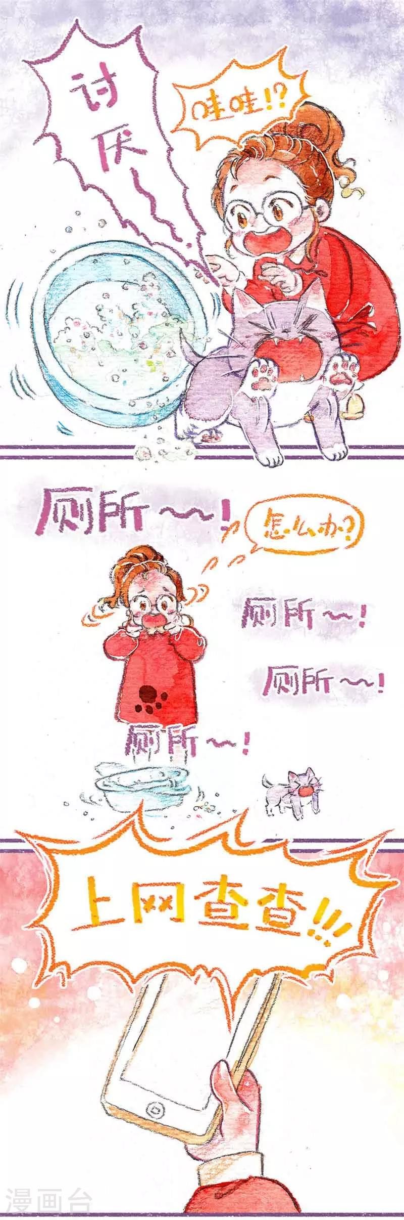 第5话 厕所在哪儿?