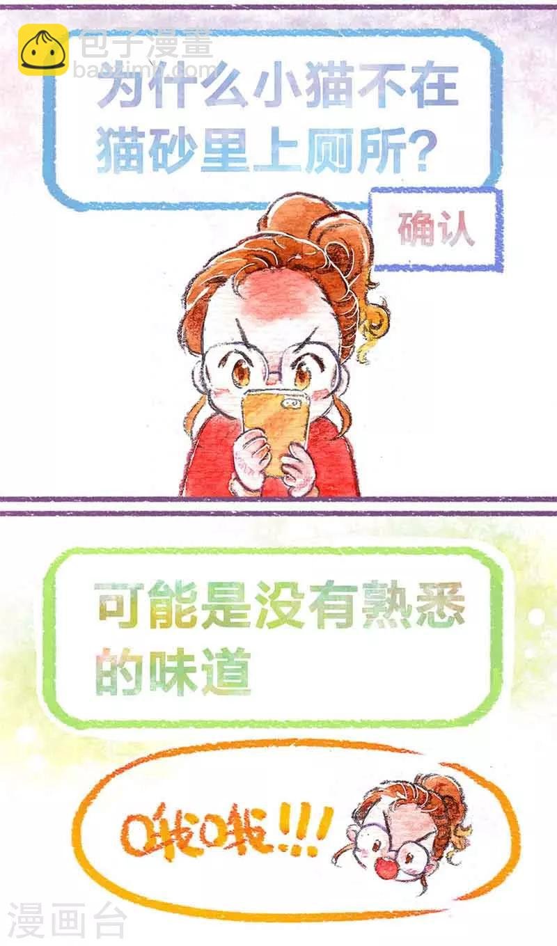 第5话 厕所在哪儿?