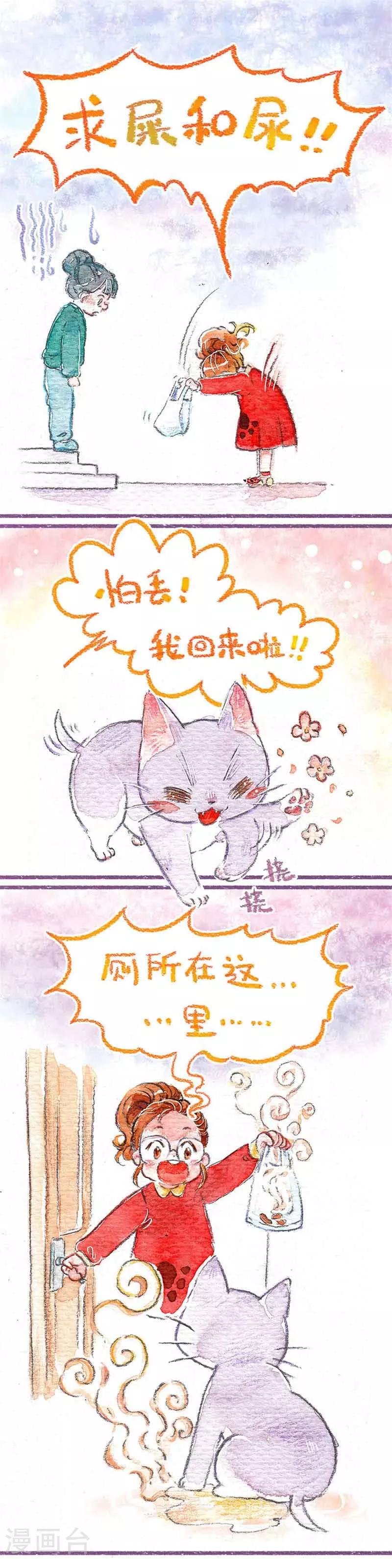 第5话 厕所在哪儿?