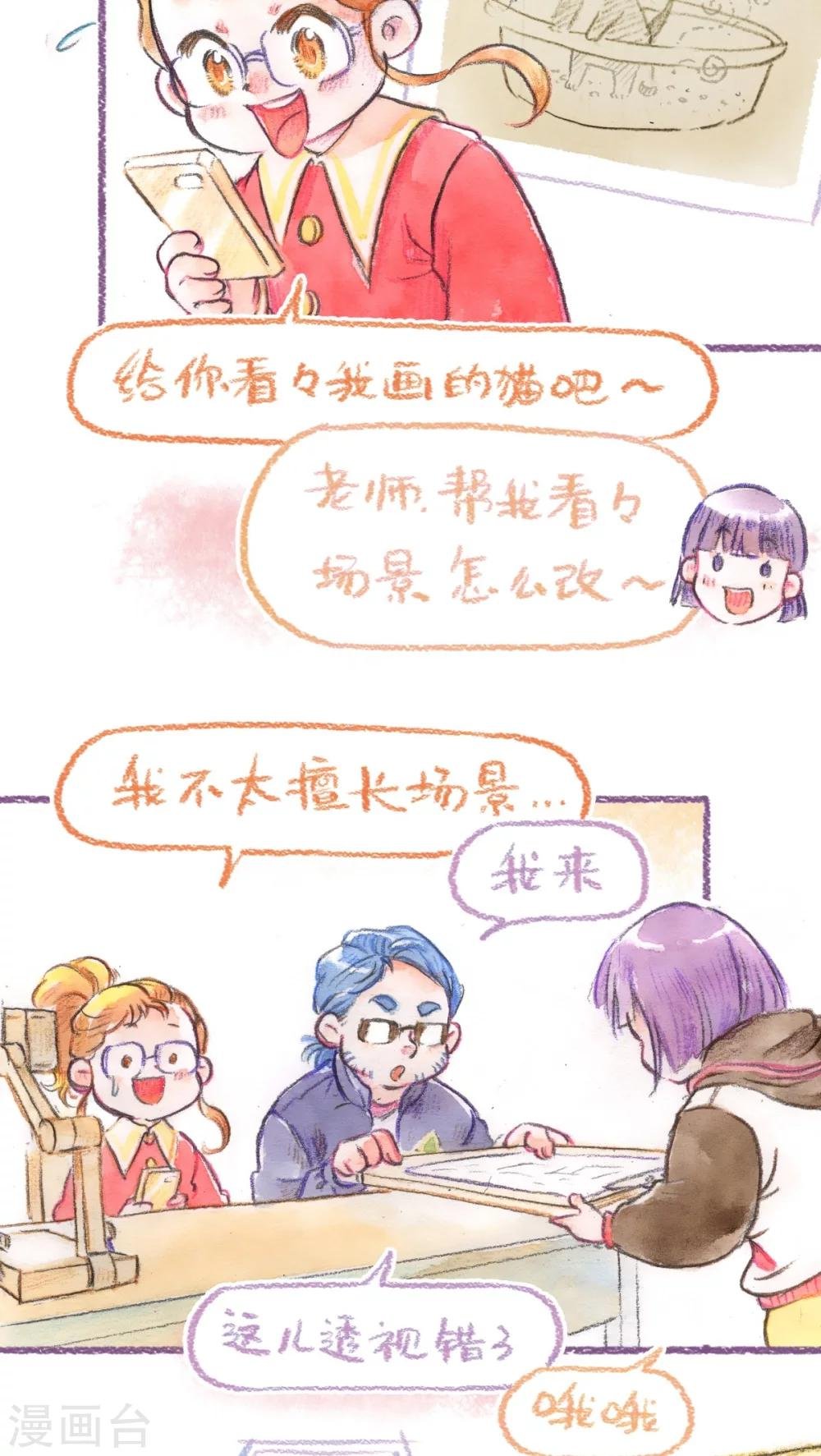 第55话 一视同仁