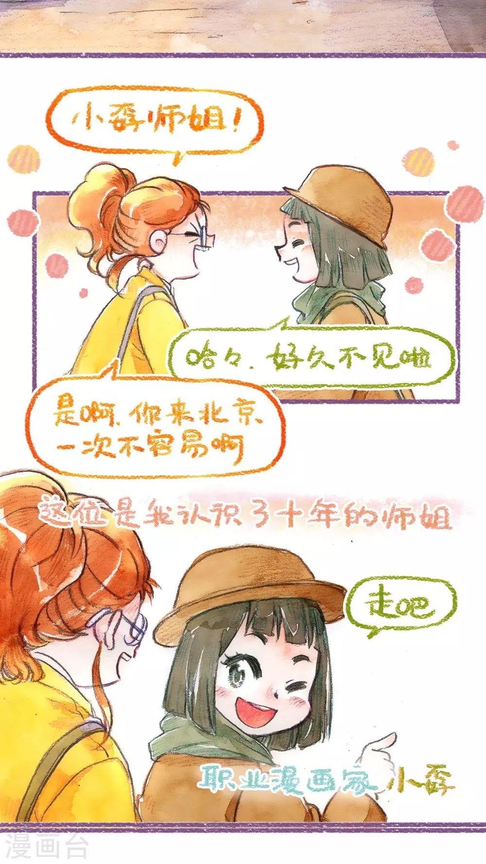 第58话 迈出第一步！！