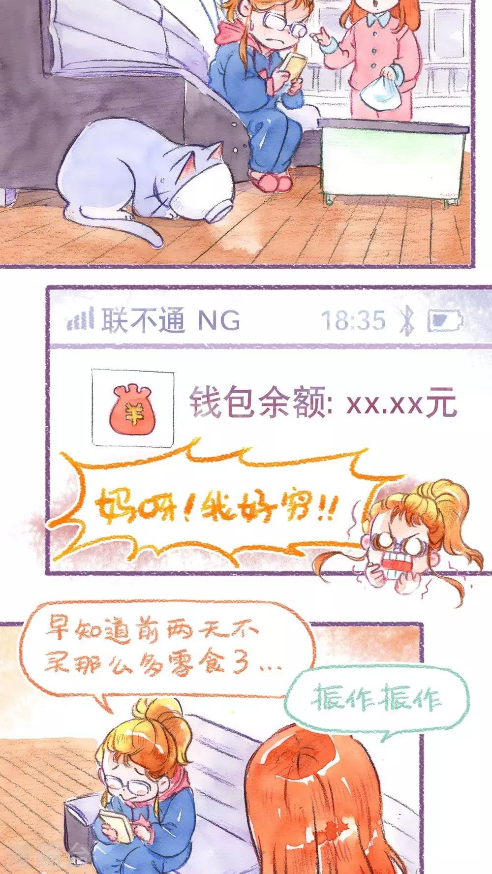 第58话 迈出第一步！！