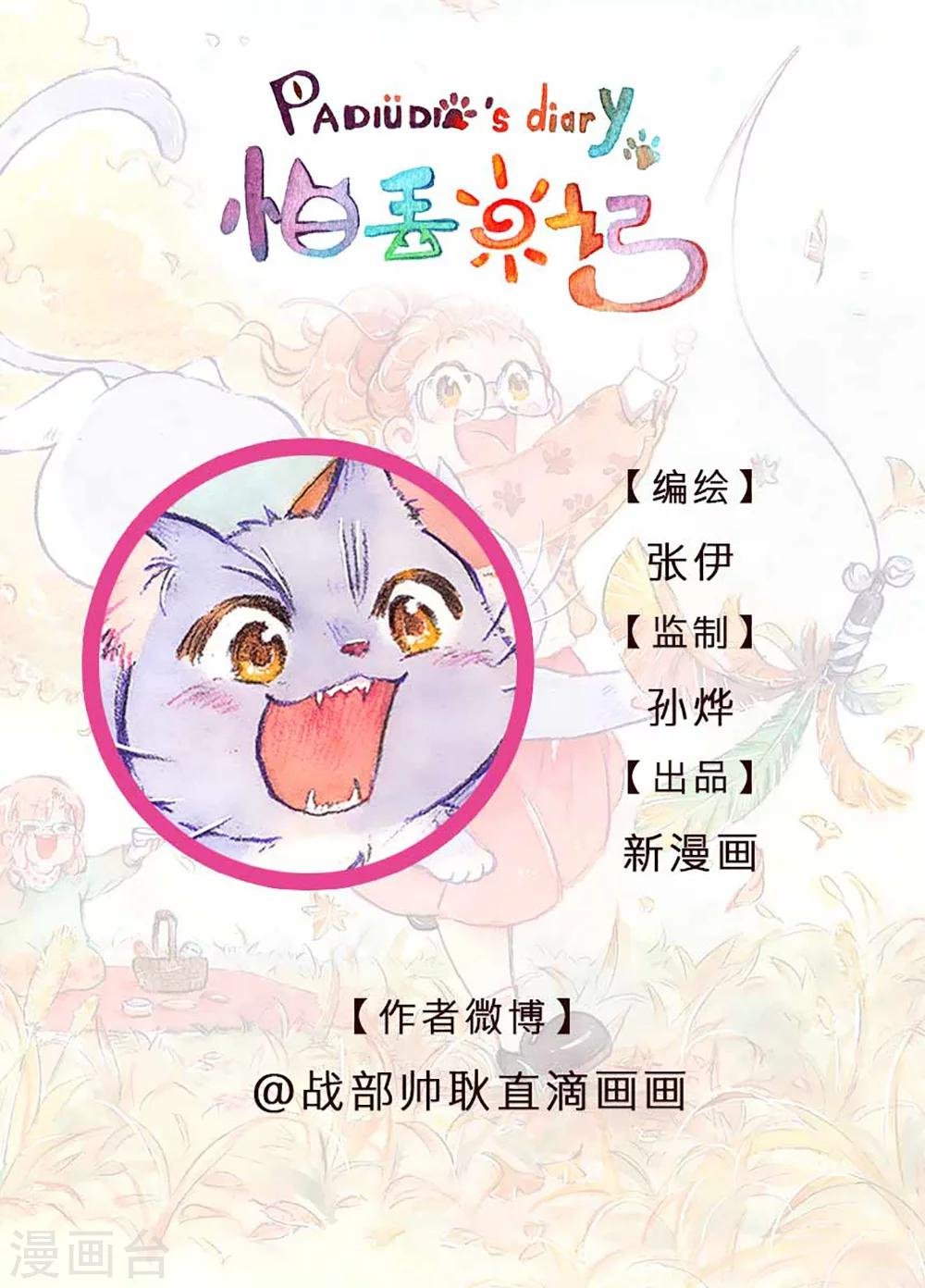 请假条2