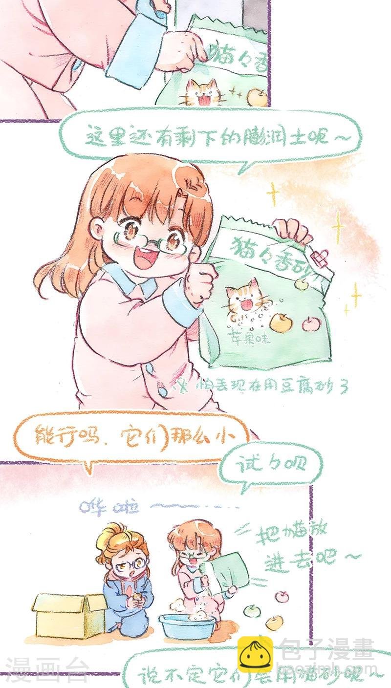 第68话 新手上路