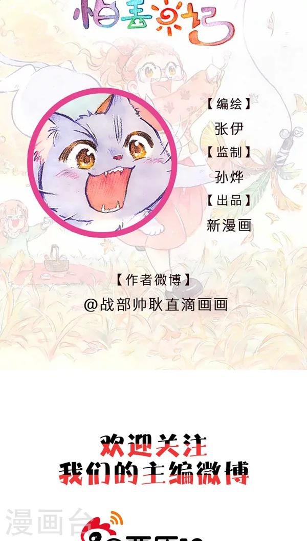 番外3