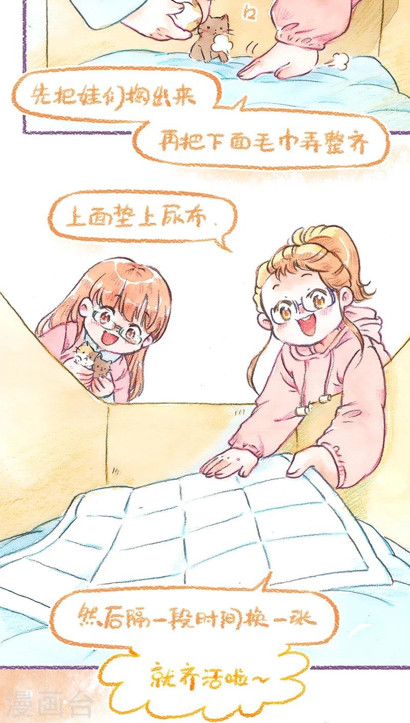 第69话 奶妈难当