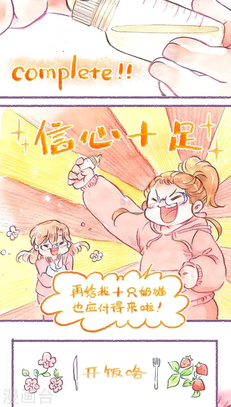 第69话 奶妈难当