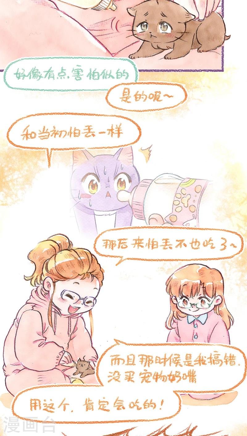 第69话 奶妈难当