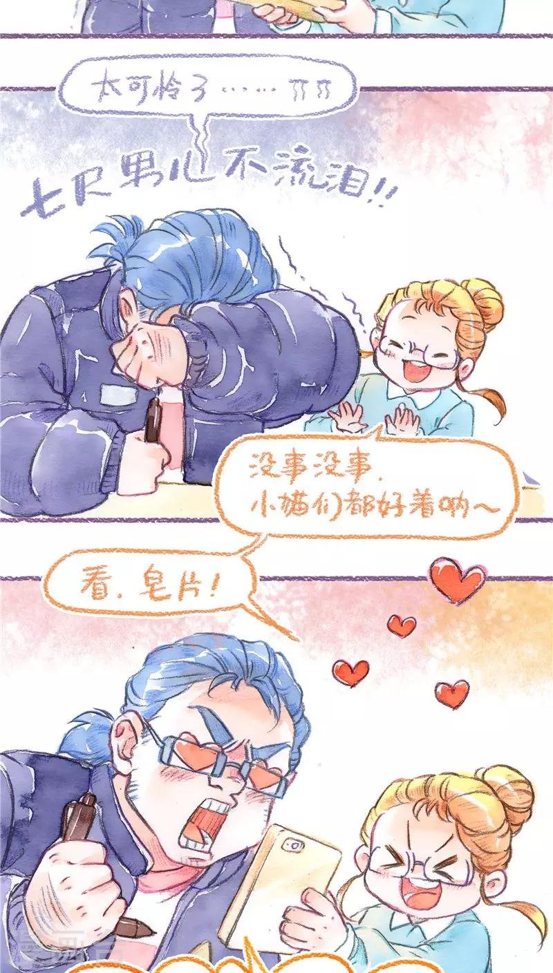第72话 领养预热