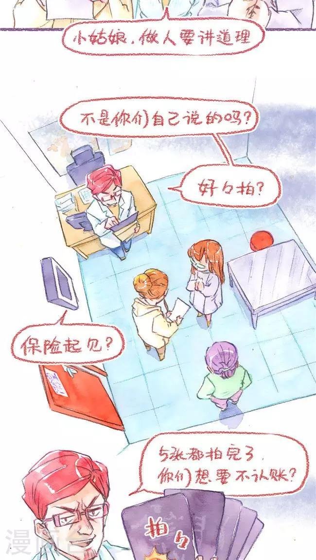 第74话 城市套路深