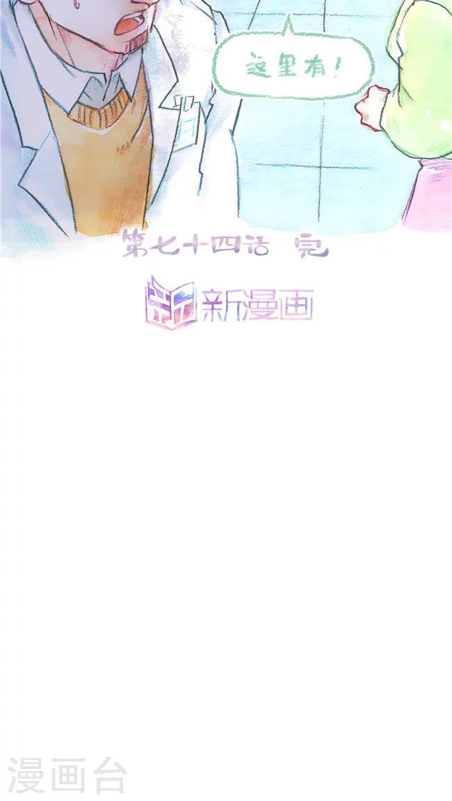 第74话 城市套路深