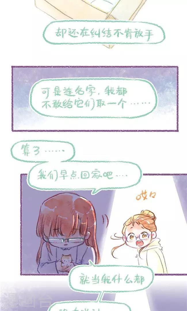 第75话 名字的意义