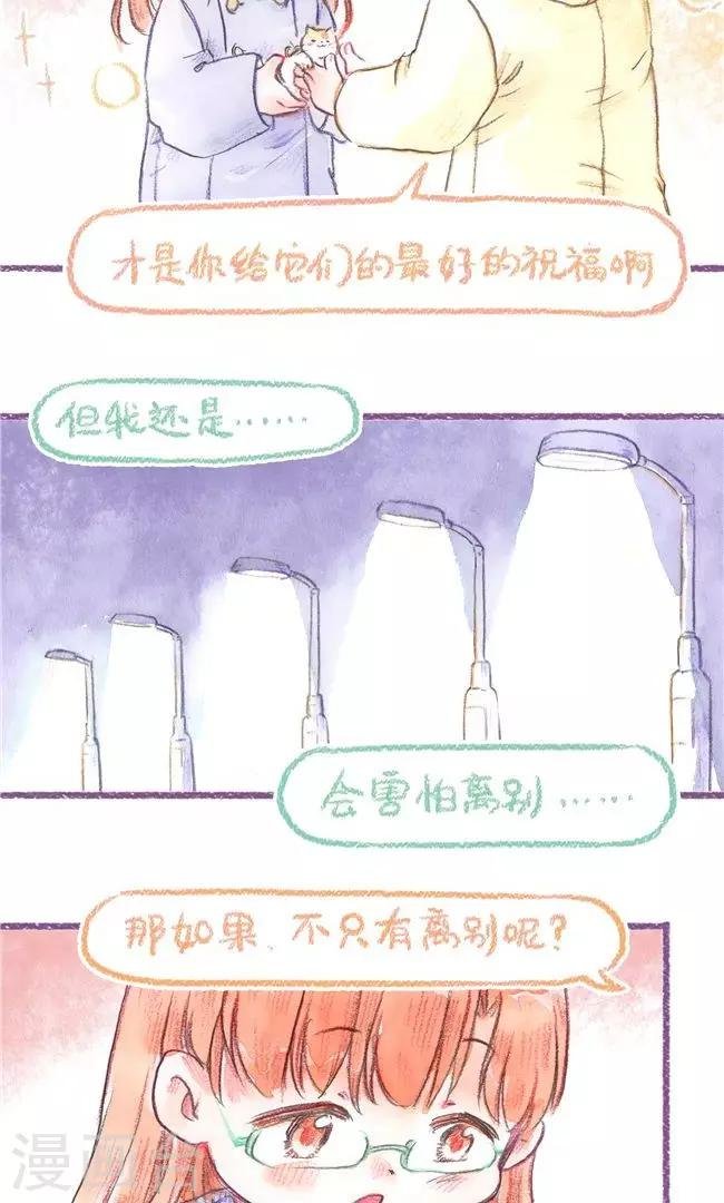 第75话 名字的意义