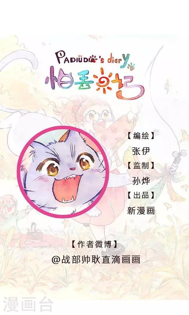 第75话 名字的意义