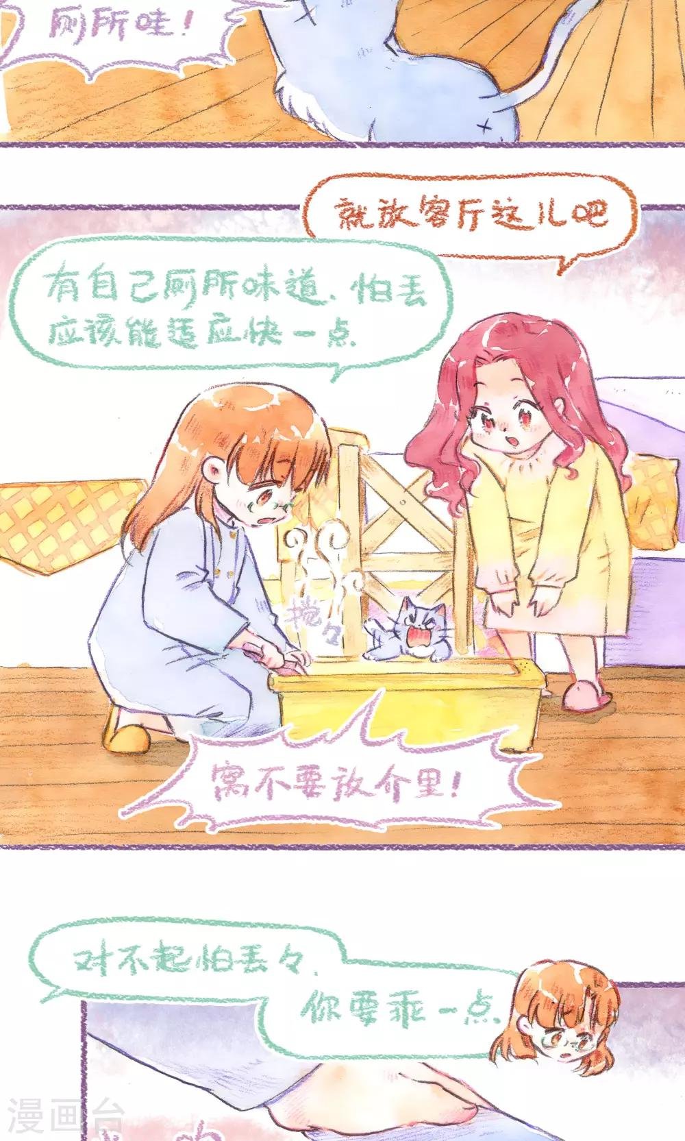 第76话 离家在外