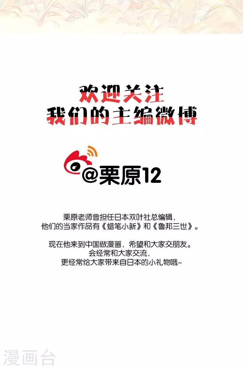 第79话 BB大作战