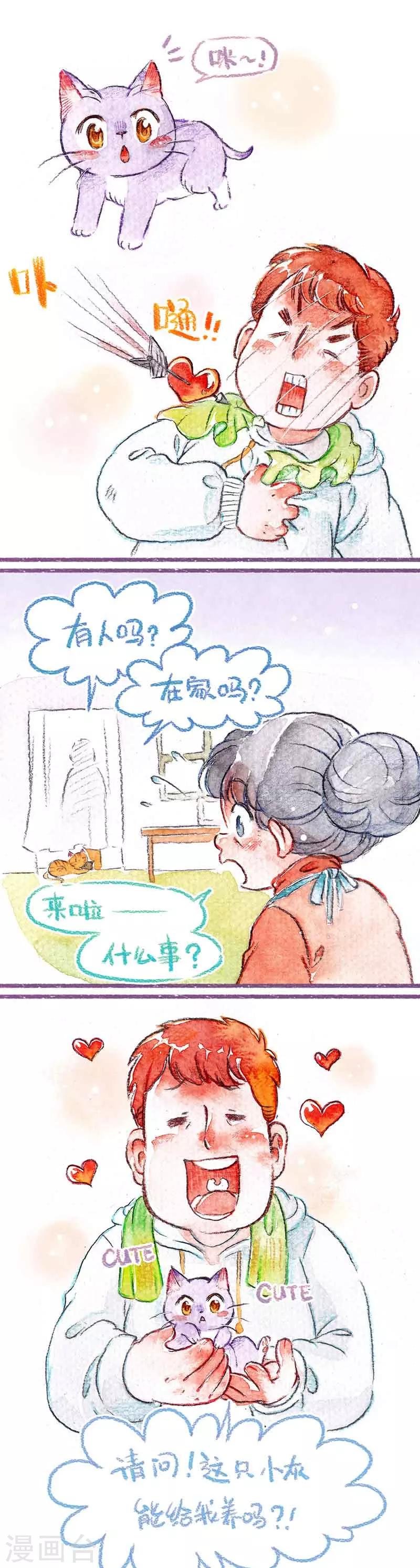 第9话 遇见怕丢