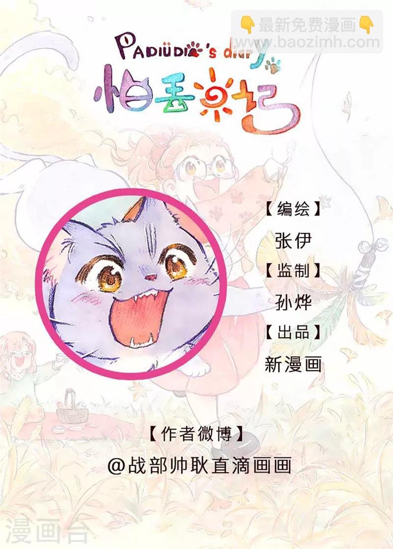 本周休刊