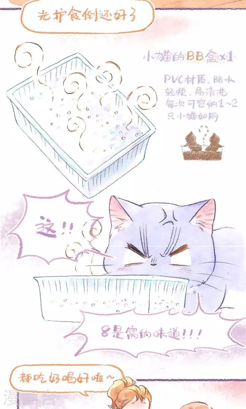 第83话 夺还大作战