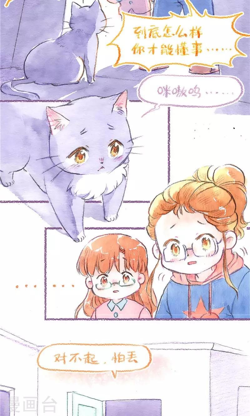 第83话 夺还大作战