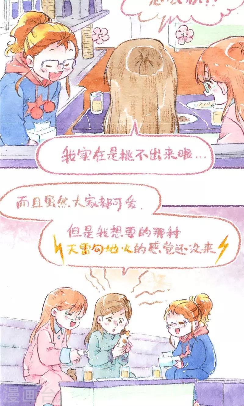 第85话 告别过去
