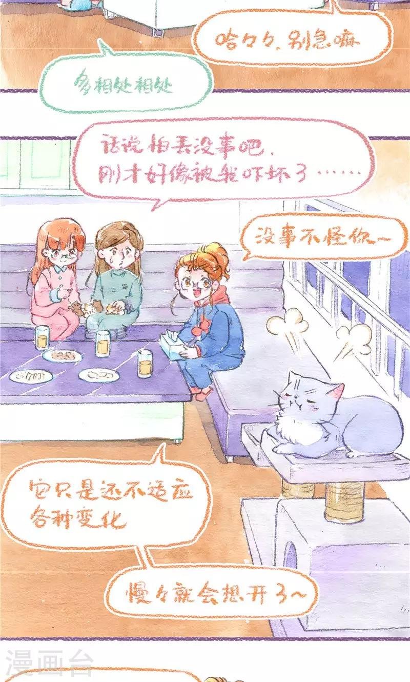 第85话 告别过去