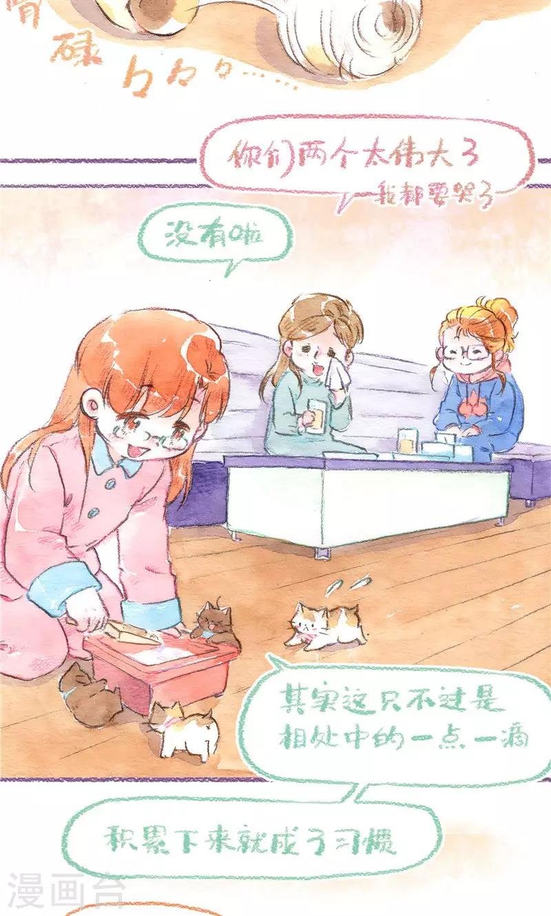 第85话 告别过去