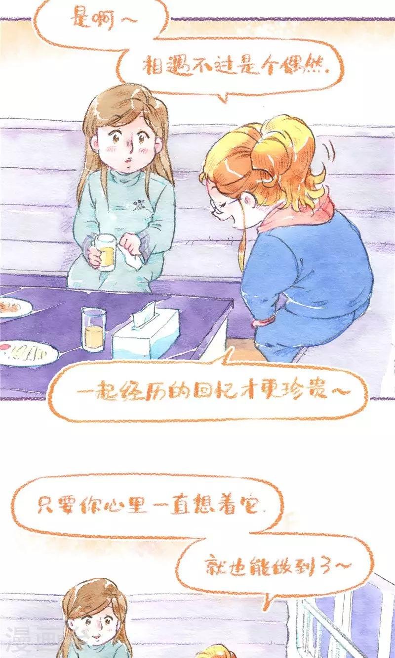 第85话 告别过去