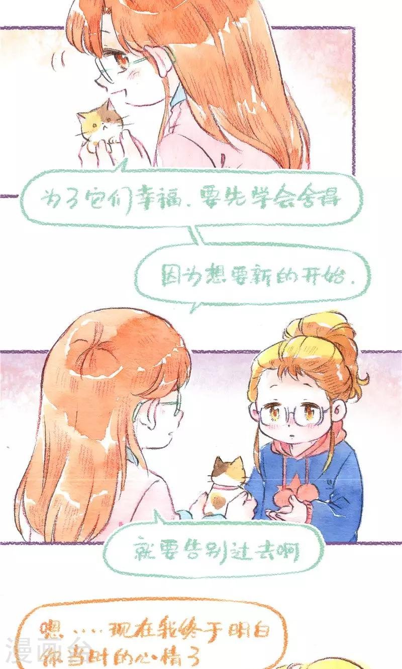 第85话 告别过去