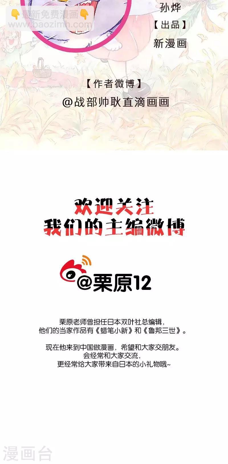 第85话 告别过去