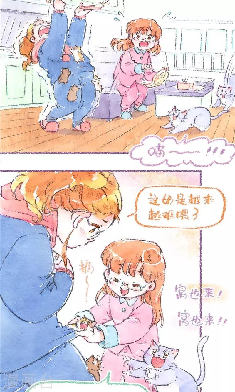 第87话 叼着走