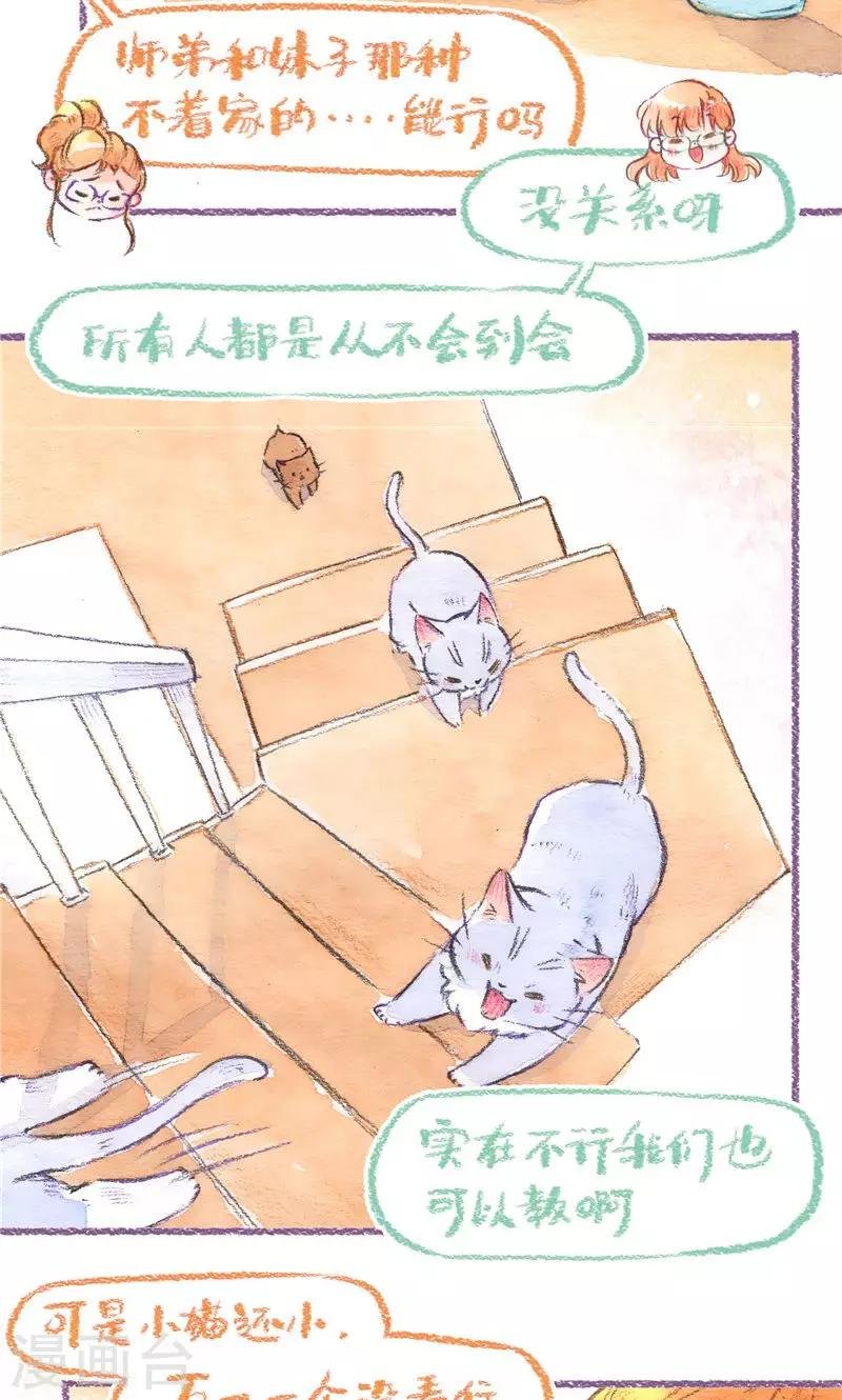 第87话 叼着走