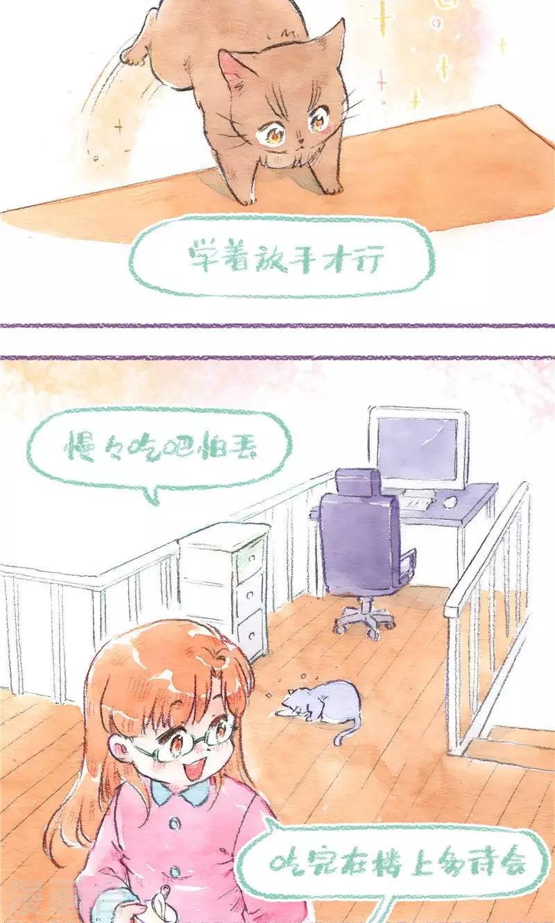 第87话 叼着走