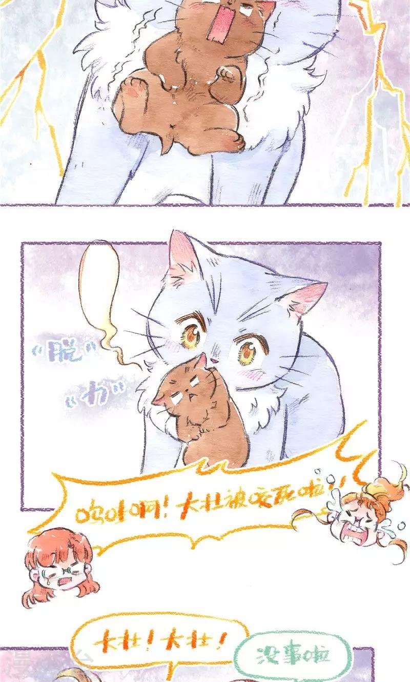 第87话 叼着走