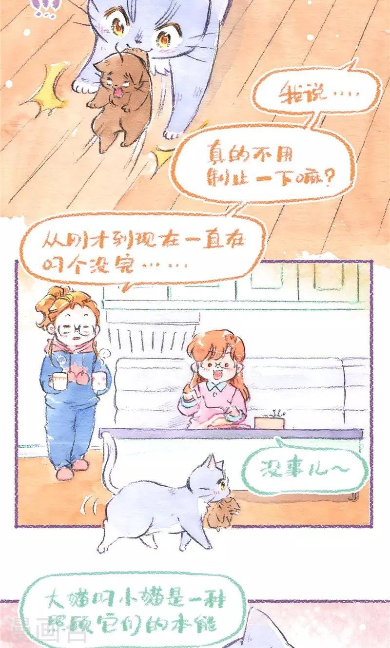 第87话 叼着走