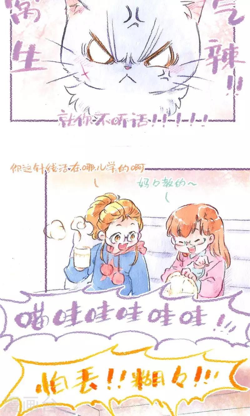第87话 叼着走