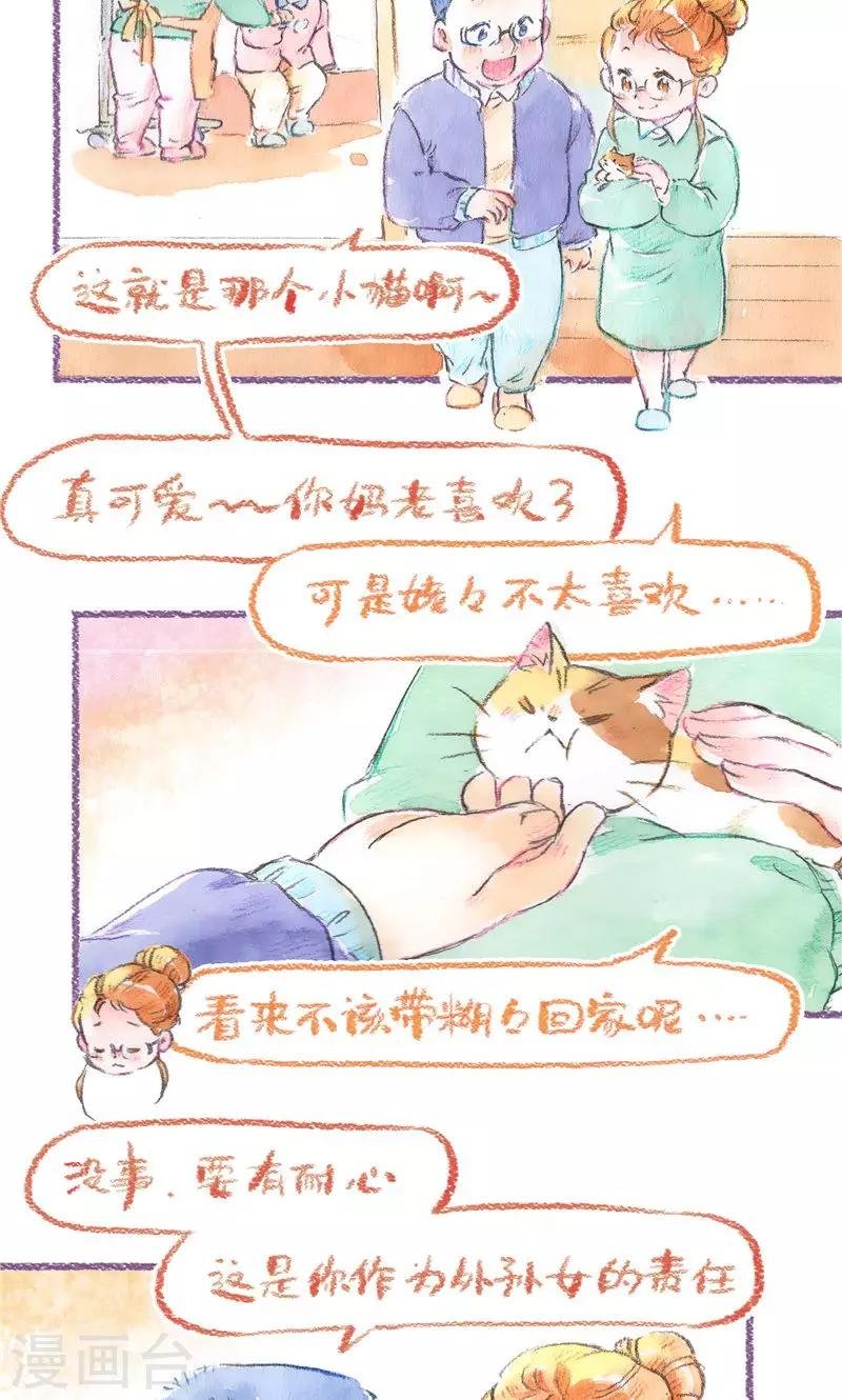 第90话 当你老了