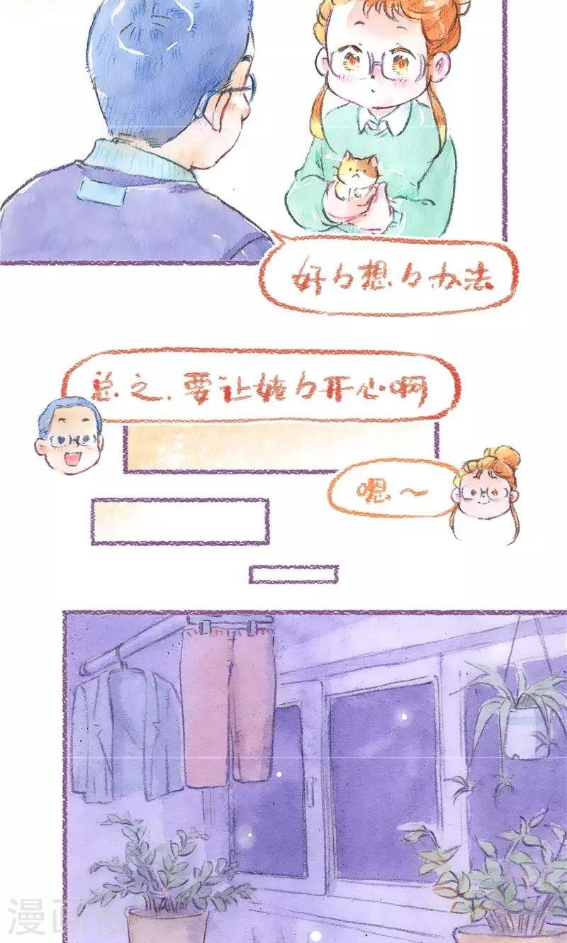 第90话 当你老了