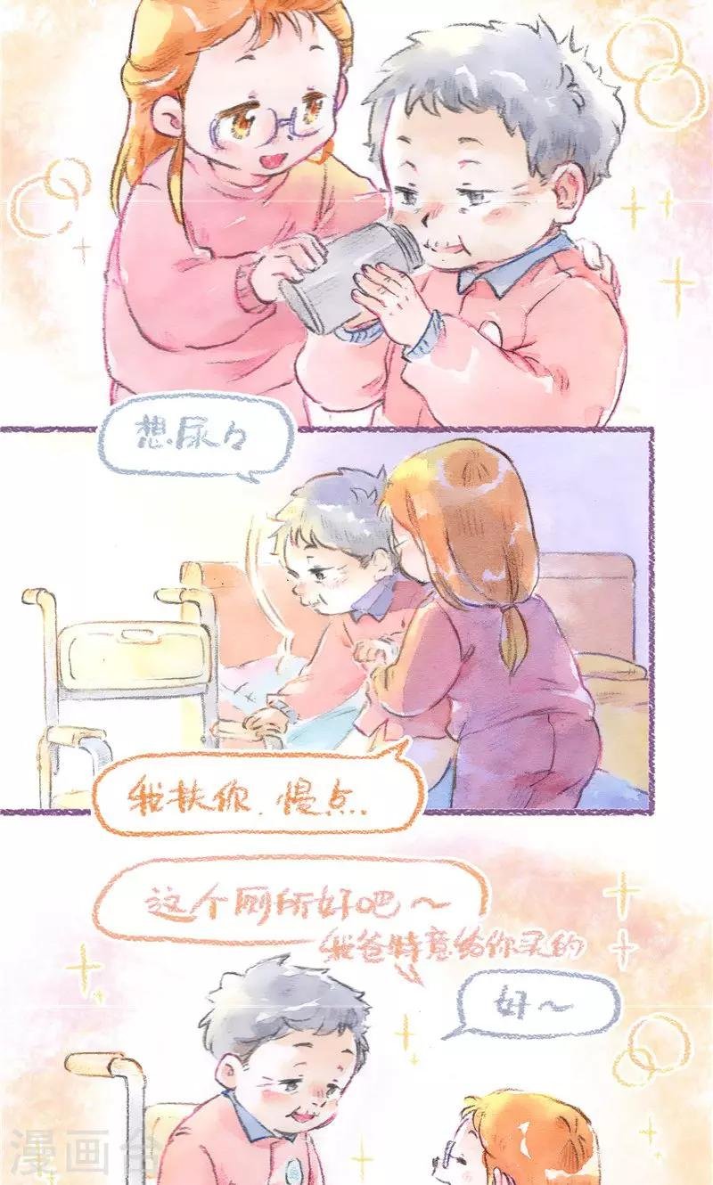 第90话 当你老了