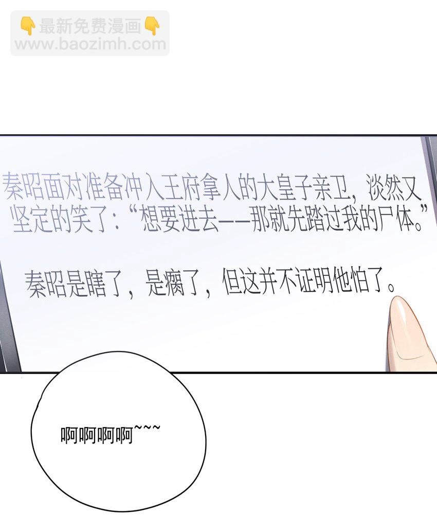 序章 大佬穿越啦！