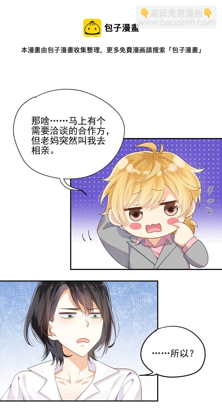 序章 大佬穿越啦！