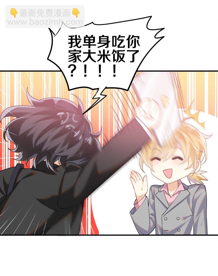 序章 大佬穿越啦！